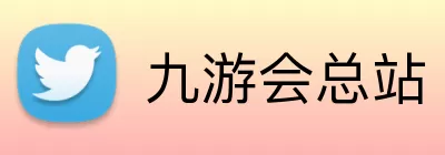 九游会总站 logo